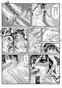 [クリスタル・オブ・ウインド] ハメられた巫女2