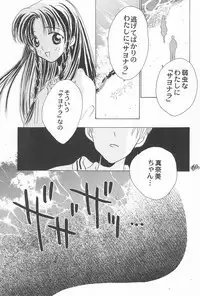 (C56) [Rocket Kyoudai (Rocket Kyoudai)] Ojamajo Paradise! (Various)