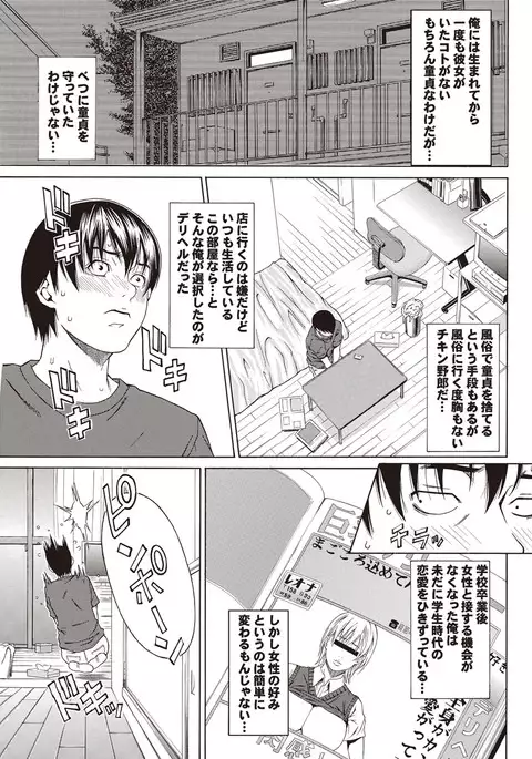 Doutei Doudeshou vol. 2