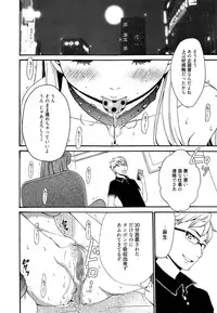 [Gotoh Akira] Camera no Mae no Mesu Inu Ch. 1-4