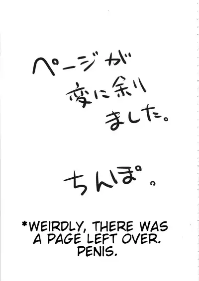 Sono Settei de Onegaishimasu