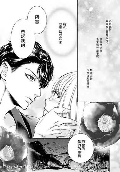 Hentai Ikemen Yuurei ni Maiban Osowarete imasu. | 每晚被變態帥哥幽靈襲擊. 1-8