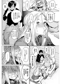 COMIC Shitsurakuten 2016-12 [Digital]