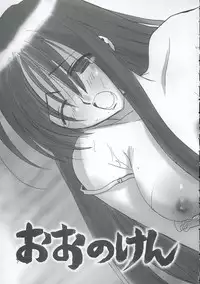 (C68) [daigakuseikyou (daigakusei A)] Oonoken (Genshiken)