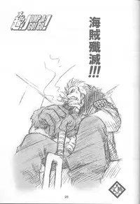 (C60) [RIROLAND (Kuuya, Satomi Hiroyuki)] Chou! JUMP A-GO! GO! (Shaman King)