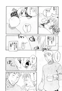 [Inaba Cozy] Oshioki