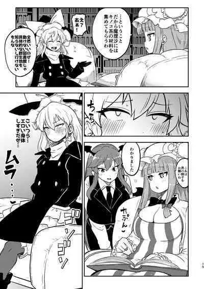 skeb na Gensou Shoujo Shuu 3