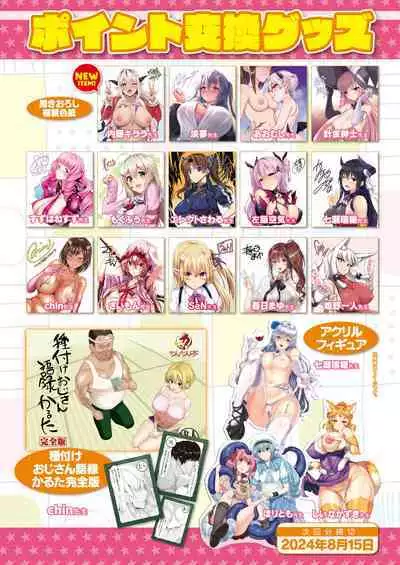 COMIC Unreal 2024-08 Vol. 110