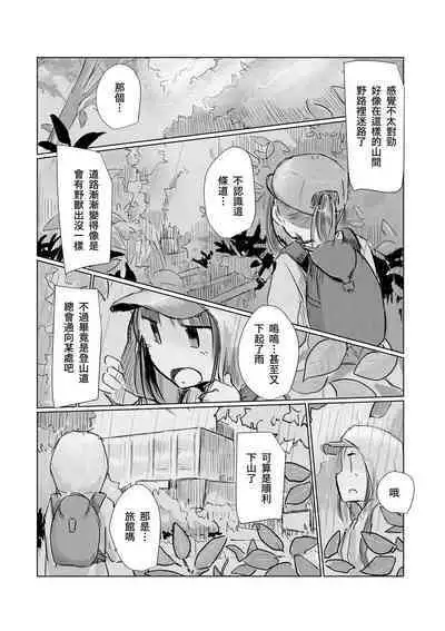 Syouzyo to Amayado ri