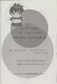 (C83) [Verydrop (Sapphire)] Yukikaze no Tsukaima 2 (Zero no Tsukaima)