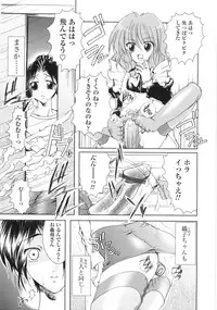 [Kazumine Chinatsu] Ore no Kokan mo Lesser Panda