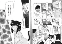 [Nekogen] Shiritai Koto Shiranai Koto