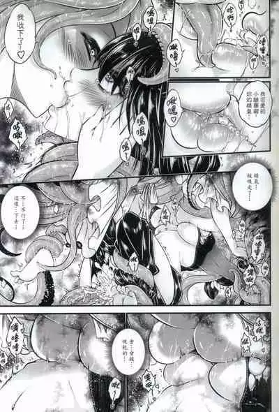 Tales of accessory bone Vol.2