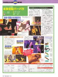 Tech Gian Issue 16 (February 1998)