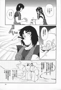 [Kurokawa Mio] Love Chira