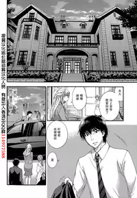 [Kuon Michiyoshi] HUNDRED GAME Ch. 4 (Monthly Vitaman 2015-02) [Chinese] [樱翼汉化组]