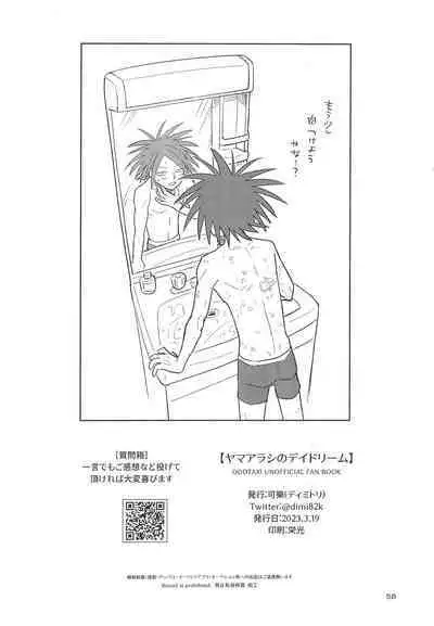 Yamaarashi no Daydrem