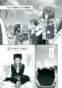 ragnarok online book(ro)