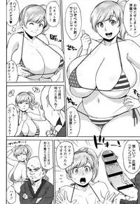 [Muronaga Chaashuu] Houman Mucchiri Pai