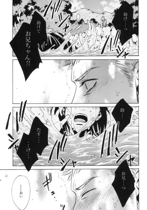 100 Man Mairu no Mizu no Soko