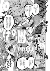 [Anthology] Mahou Shoujo Sae Anthology Best Selection Vol.2 [Digital]