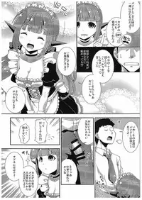 (COMIC1☆10) [Igou (Yamazaki Kana)] Sadone Maid to Sokkouyaku (Battle Girl High School)