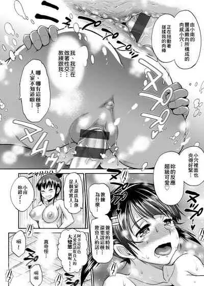 [DISTANCE] Joshi Luck! ~2 Years Later~ | 女子棍球社! ～2 Years Later～ [Chinese] [Digital]