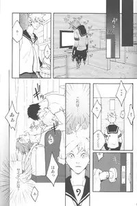 (C79) [Z-zain- (Kamnavi Seto)] Yuki Uta (Vocaloid)