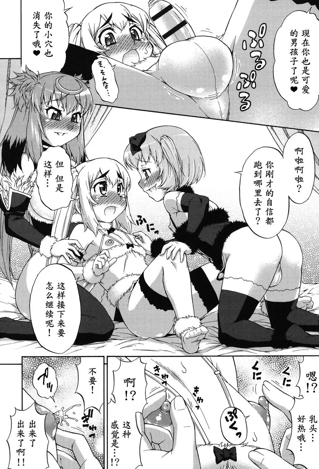 Avatar Trance! Ch. 1-5