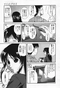 Manga Bangaichi 2004-07