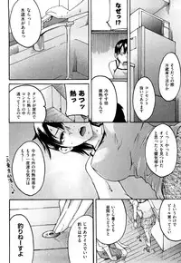 [Ube Yoshiki] Ne! Attamaro?