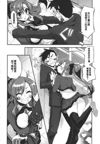 [Kekocha] Datte SUKI Damon (COMIC Megastore 2011-03) [Chinese]