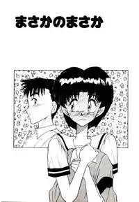 [Aura Seiji] HAPPY END