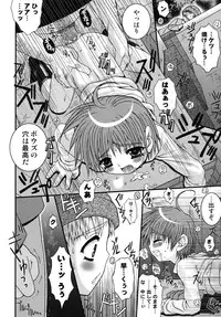 [Meguro Linu] Shounen Kairaku Seiiki (Boy pleasure region)