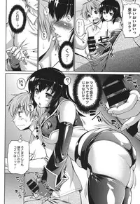 [Nikusyo] Muchi＊Kano ♥ Macchiato [Digital]