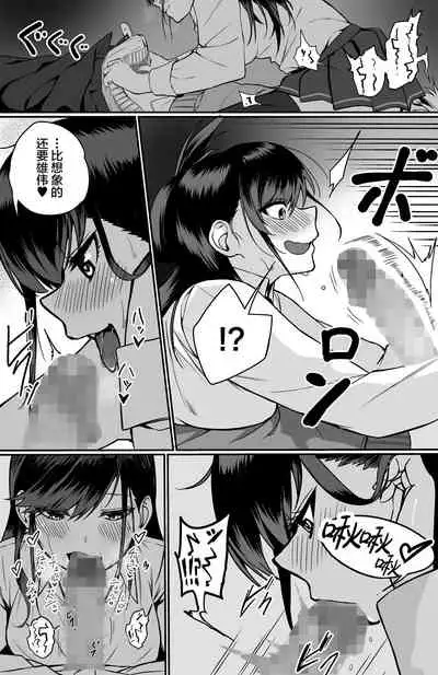 Itabasami na Wakachi Ai | Compartiendo Amor