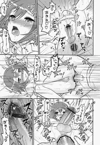 (COMIC1☆4) [MDO (Yamako)] EXP.01 (Baka to Test to Shoukanjuu)