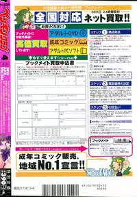 COMIC Penguin Club 2015-04