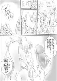 [Chanko Nabe] Reisui Dozo (Lotte no Omocha)