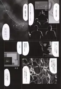 (C86) [LTM. (Taira Hajime)] Yuki no Shizuku 2 (Space Battleship Yamato 2199)