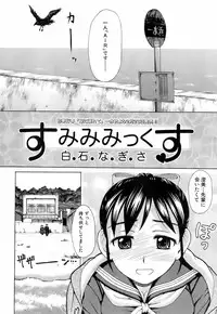 Jun-ai Kajitsu 2008-03