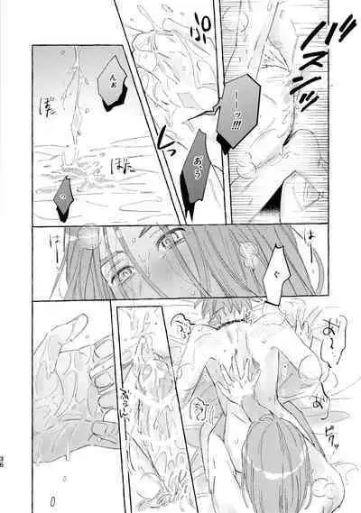 Kutabire yusha-sama to amayakashitai aibou no hanashi