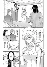 [Takei Tsukasa] Enjoy? Nurse Kai! [Digital]