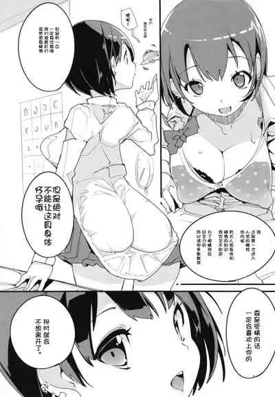 Popuni Kei Joshi Panic! Vol. 7