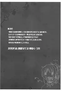 (C92) [LastOdyssey (Katakura Shido)] Dousetsu NTR (Sengoku Otome)