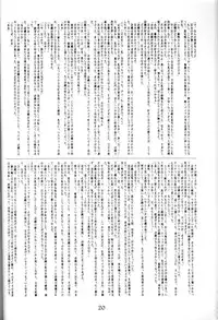 [HIGH RISK REVOLUTION] Shiori no Tsubo (Tokimeki Memorial)