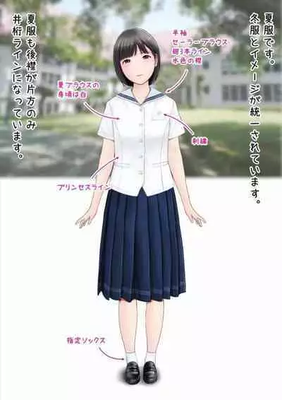 Hatsukoi Seifuku Zukan Nagasakiken no Joshiko2023