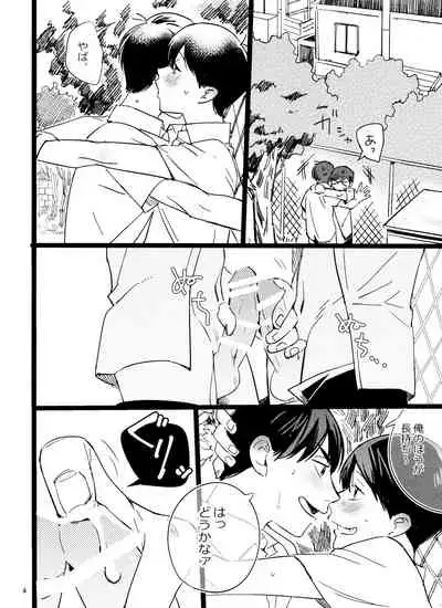 "Meshi kutteru toki ni kisu sun na"