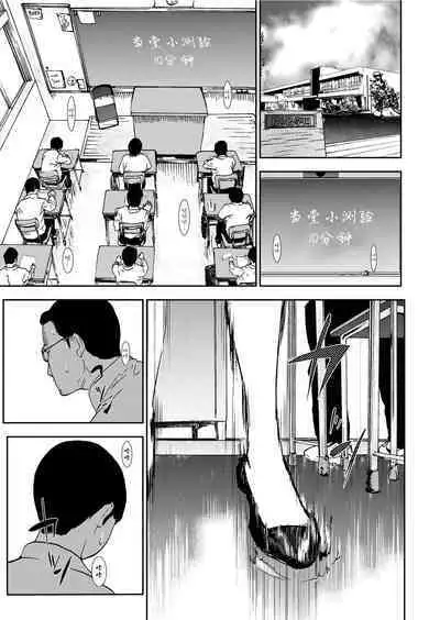 Takuhai Chijo ~Shibararete Hakobareru