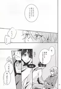 (CCOsaka102) [3982 (Okome)] eternal heaven (ALDNOAH.ZERO)